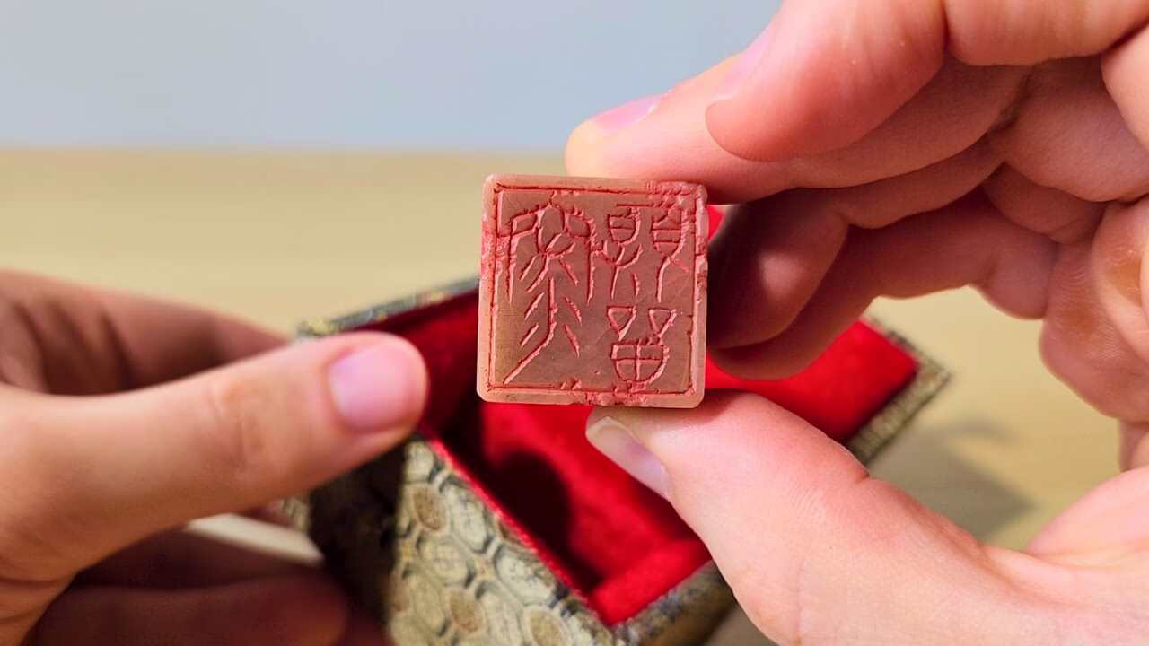 Kanji 留 (Ru): permanecer